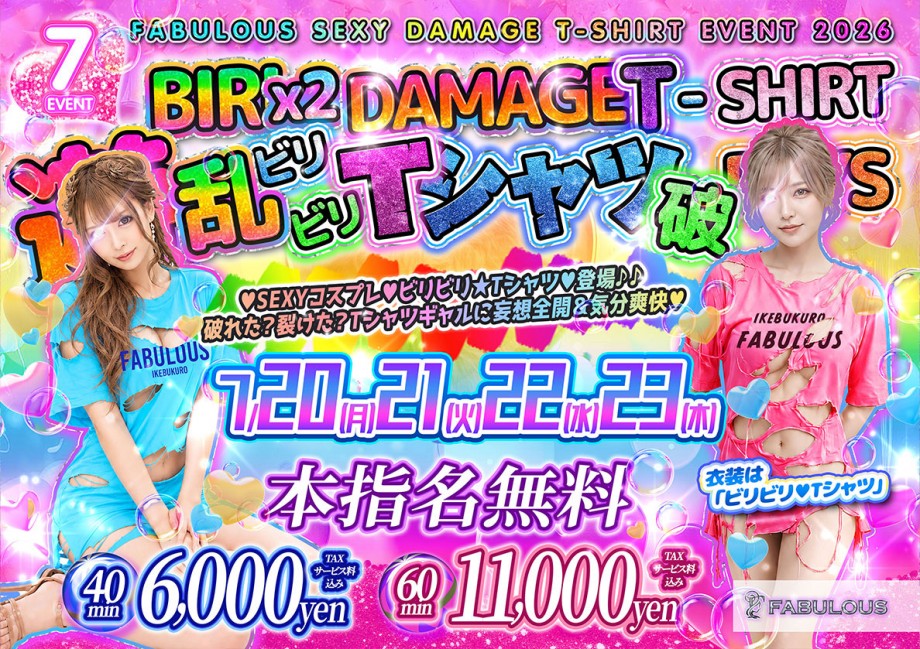 ビリT