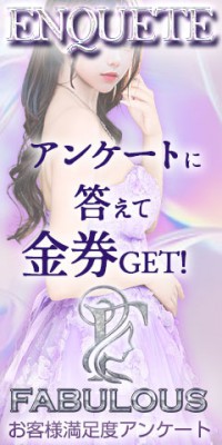 お客様満足度アンケート