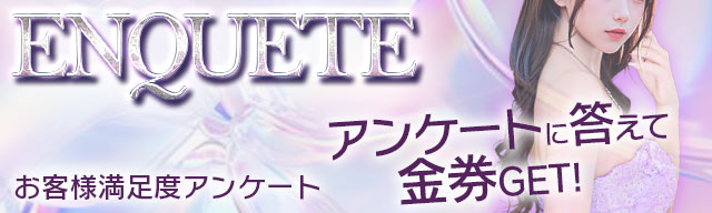 アンケートはこちら