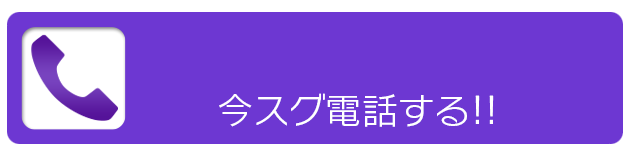 お問い合わせ電話番号：03-5962-0416